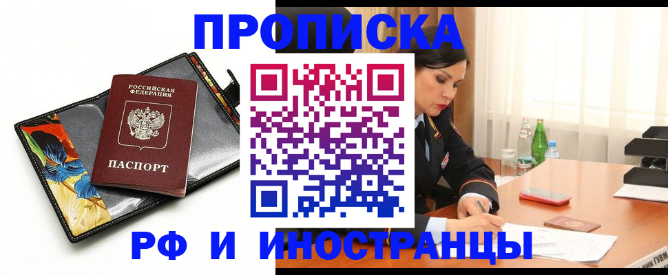 прописка паспорт в Каменке